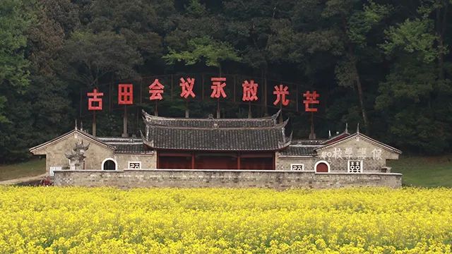 白墙青瓦的古田会议会址庄重古朴,"古田会议永放光芒"8个大字熠熠生辉