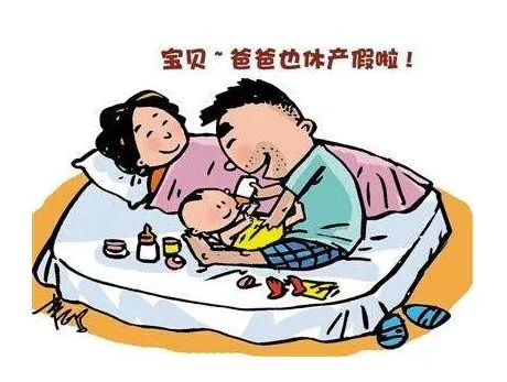 两会提案:爸爸的"产假"延长一点好不好?