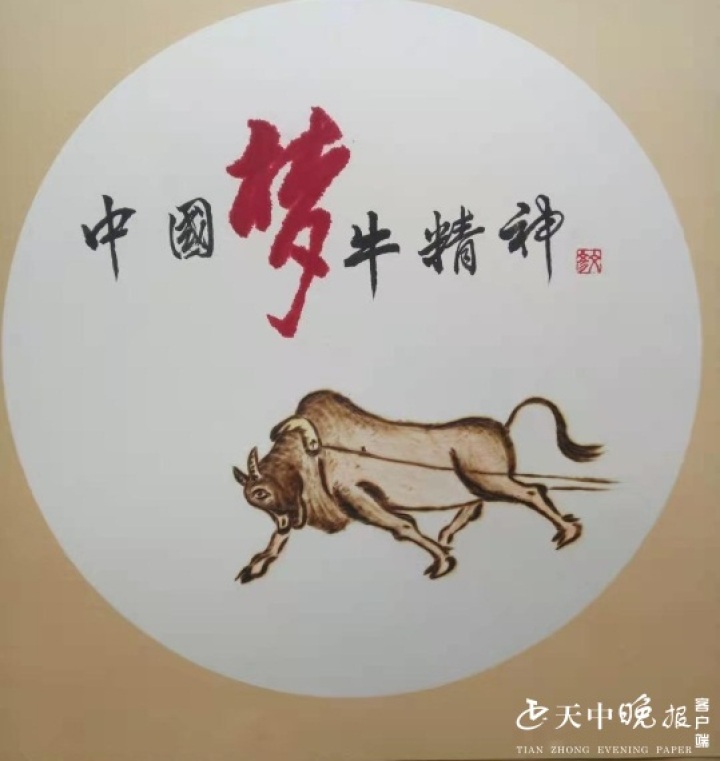 驻马店市非遗传承人绘制新年系列画作0202烙出奋蹄牛0202