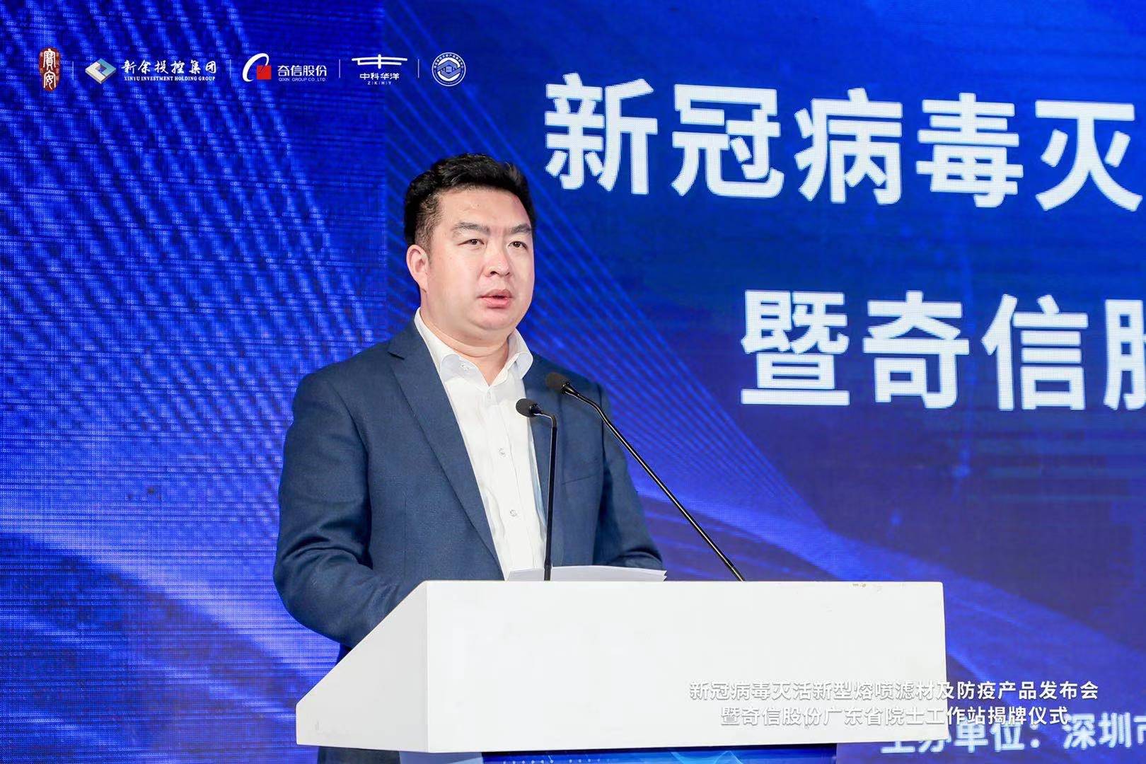 新冠病毒灭活新型熔喷滤材及防疫产品发布会暨广东省