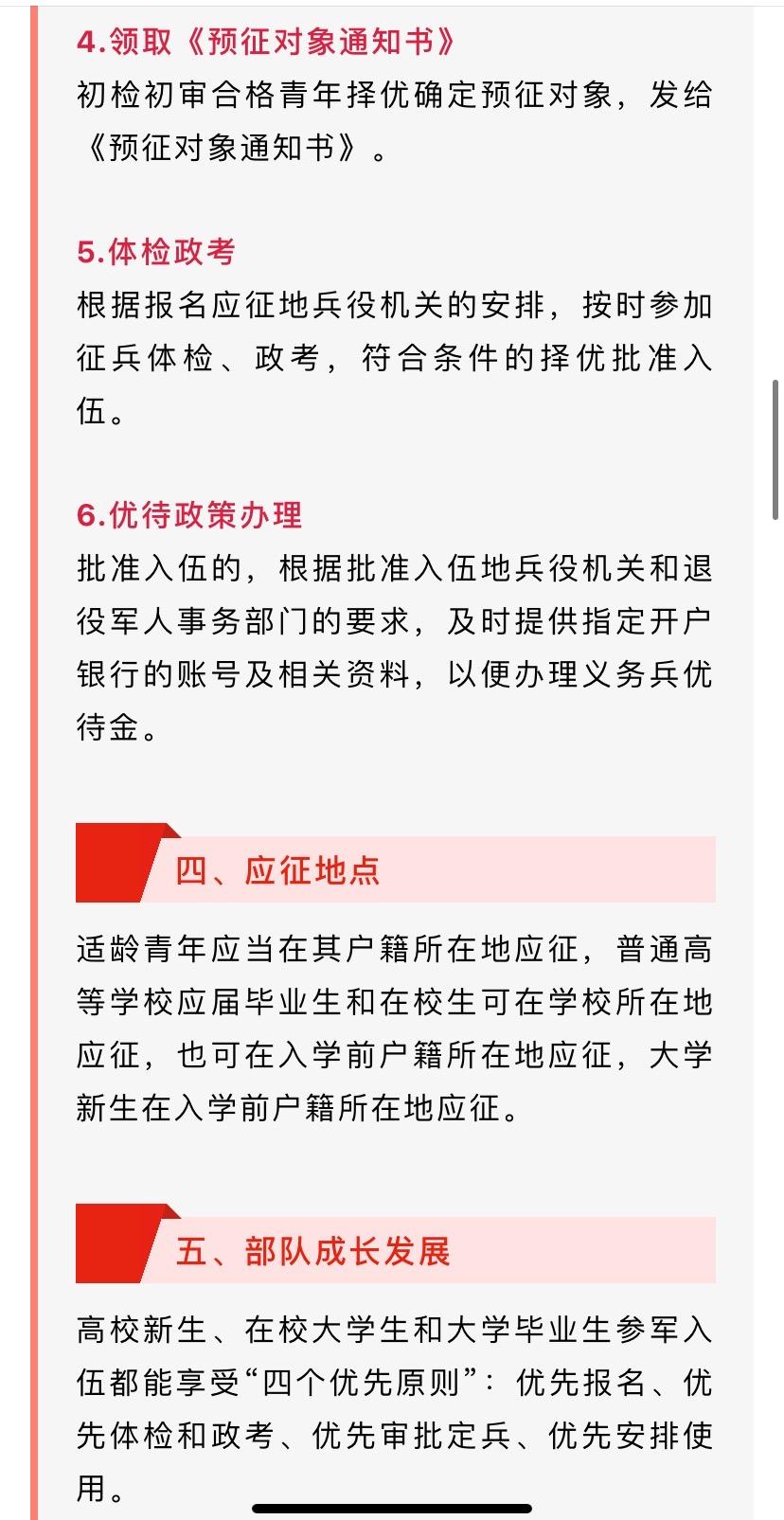 洛龙区大学生征兵工作启动应征入伍可享受这些政策红利