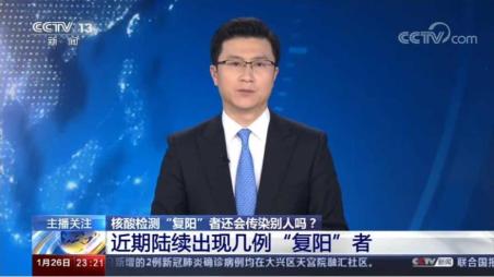 多地出现新冠"复阳"病例,复阳是否还有传染性?