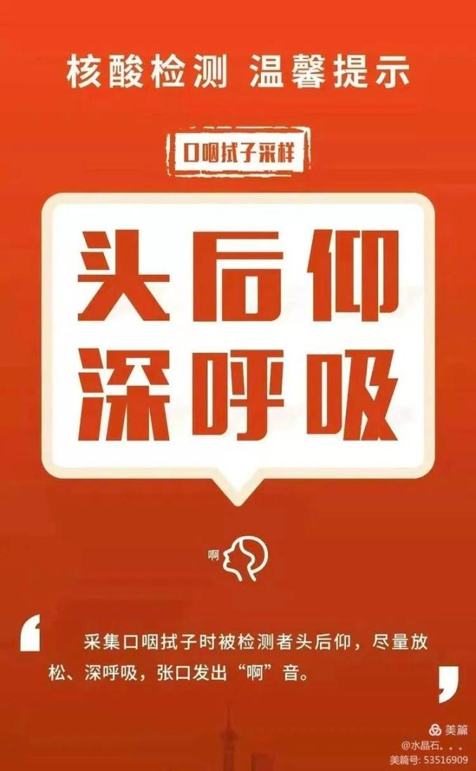 【防疫不松劲】韩城市人民医院集中核酸检测采样点温馨提示