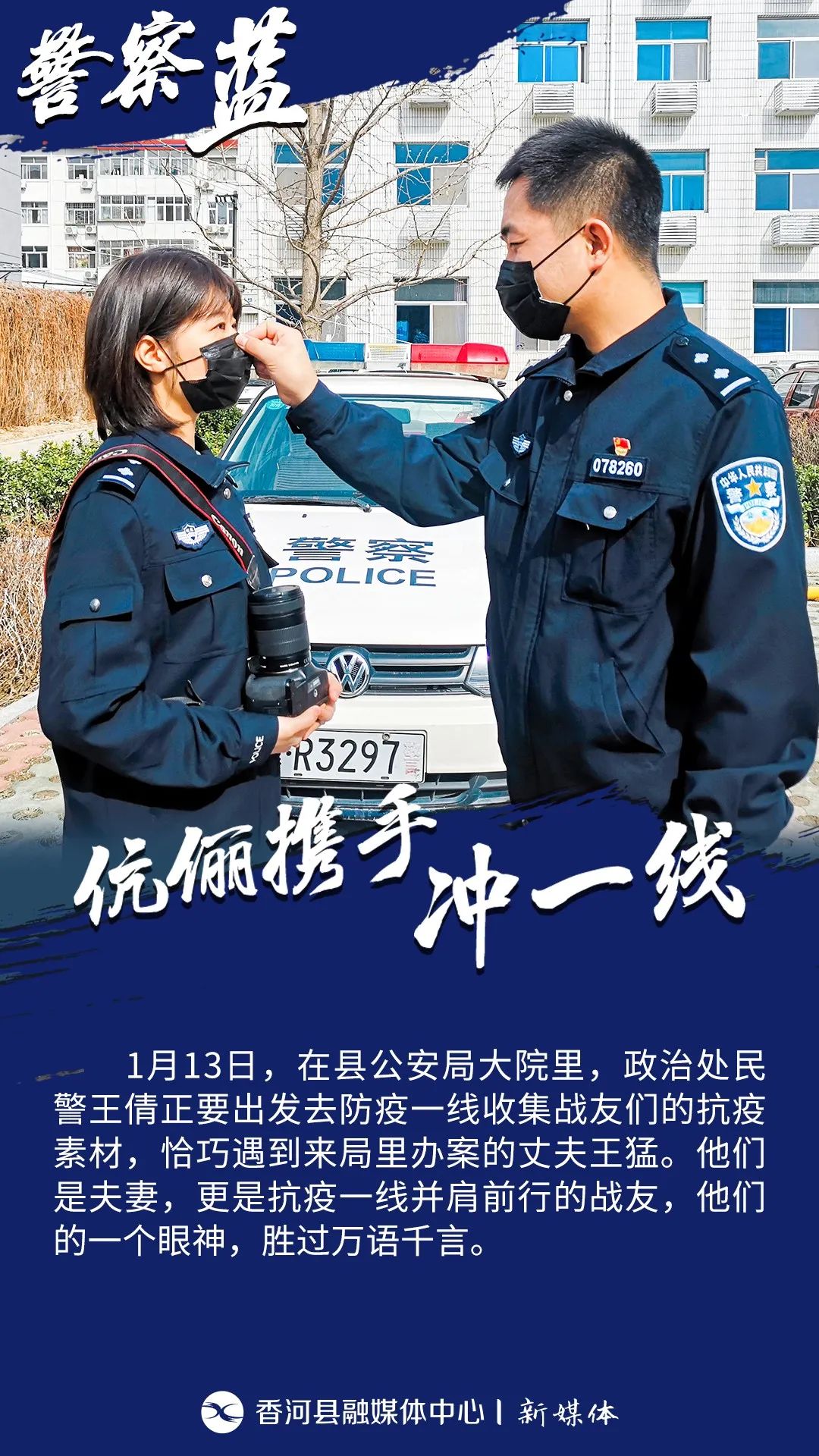 原创海报组图"警察蓝"守护百姓平安_媒体_澎湃新闻-the paper