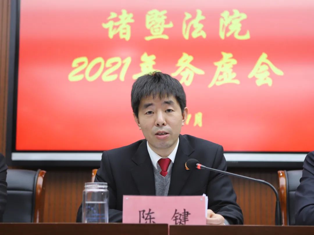 争创一流强院诸暨法院今年这样干