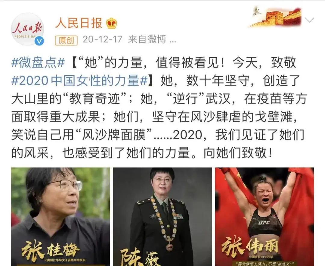 人民日报点名曝光危难关头中国女性的力量让人震惊