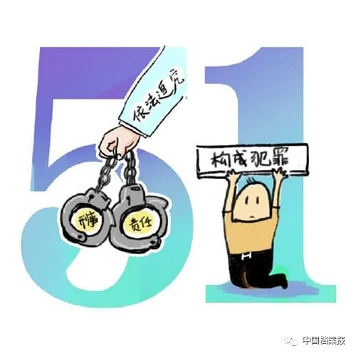 【普法】《中华人民共和国档案法》小红漫画 第七章 法律责任