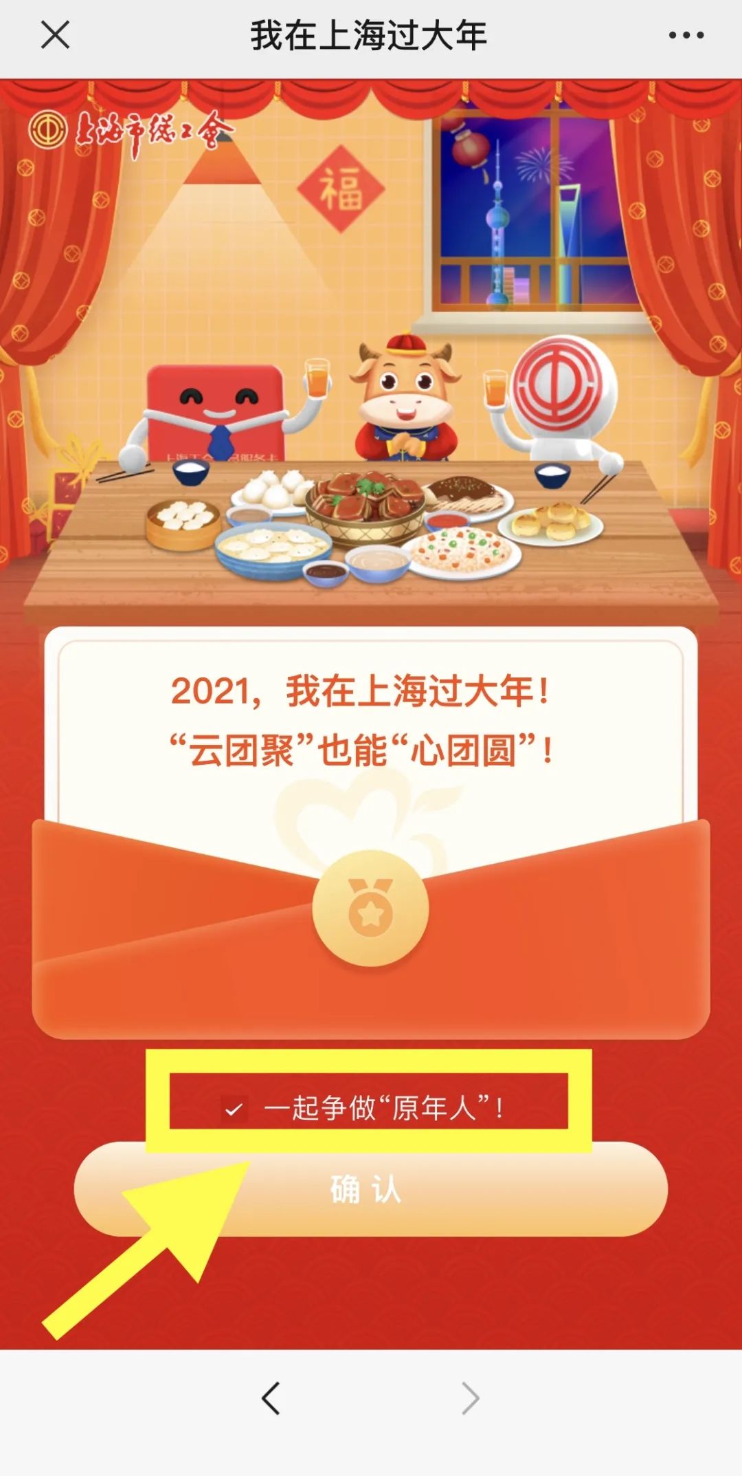 【福利】@所有非沪籍上海工会会员,市总工会“2021留沪大礼包”在线申领!(最新发布)