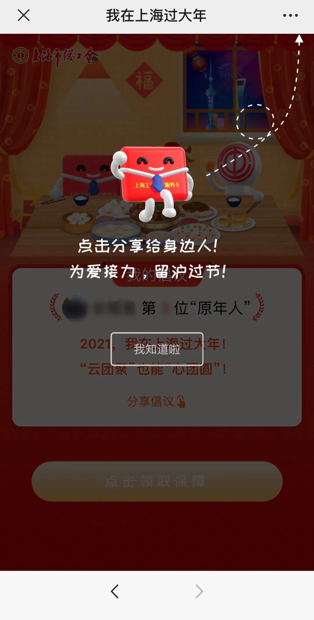 【福利】@所有非沪籍上海工会会员,市总工会“2021留沪大礼包”在线申领!(最新发布)