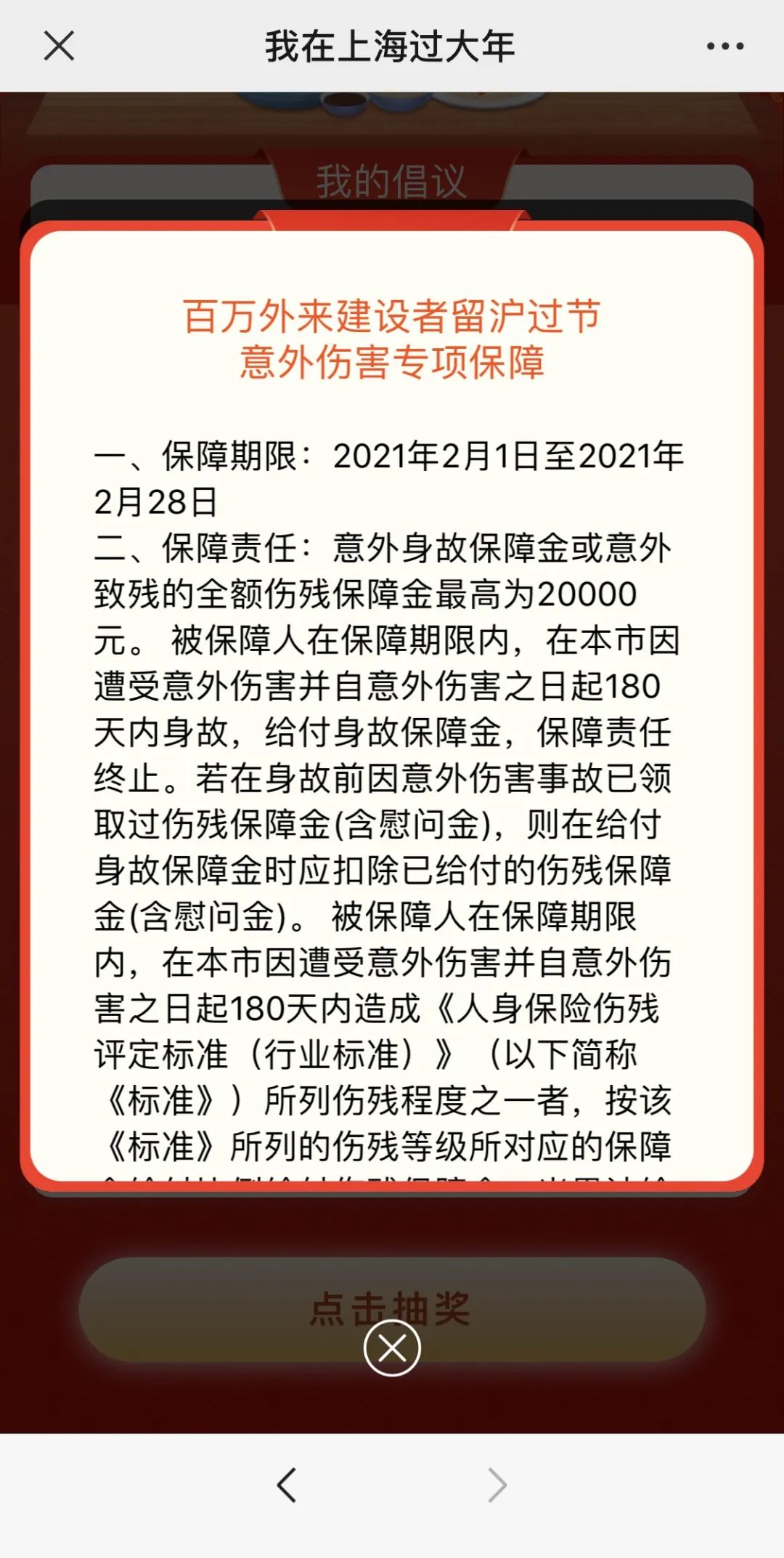 【福利】@所有非沪籍上海工会会员,市总工会“2021留沪大礼包”在线申领!(最新发布)