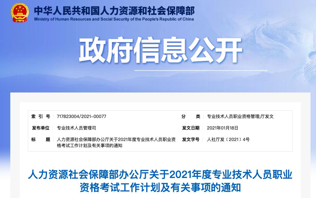 注意！一大批重要考试时间定了（最新发布）