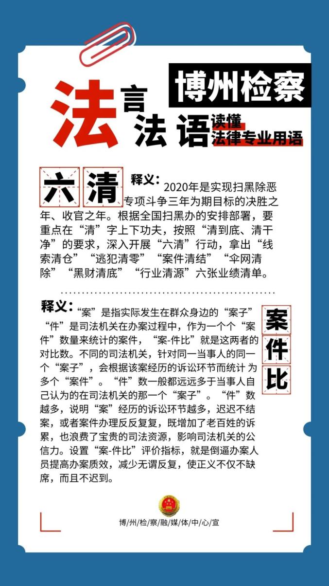 法者,治之端也2021-01-28 19:56新疆检察官方澎湃号新疆