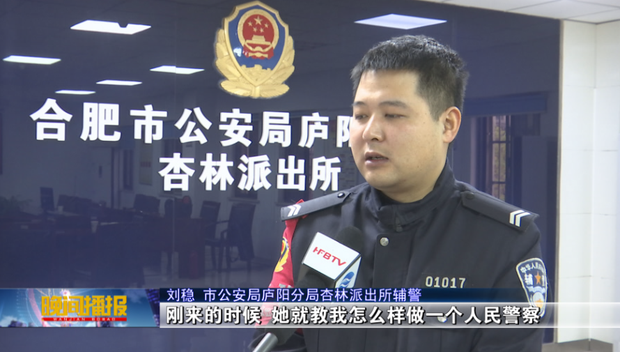 67用生命绽放忠诚与担当的警营之花
