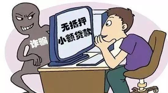 不法分子通过微信,qq,邮件,手机短信等方式刊登宣传可办理高额透支