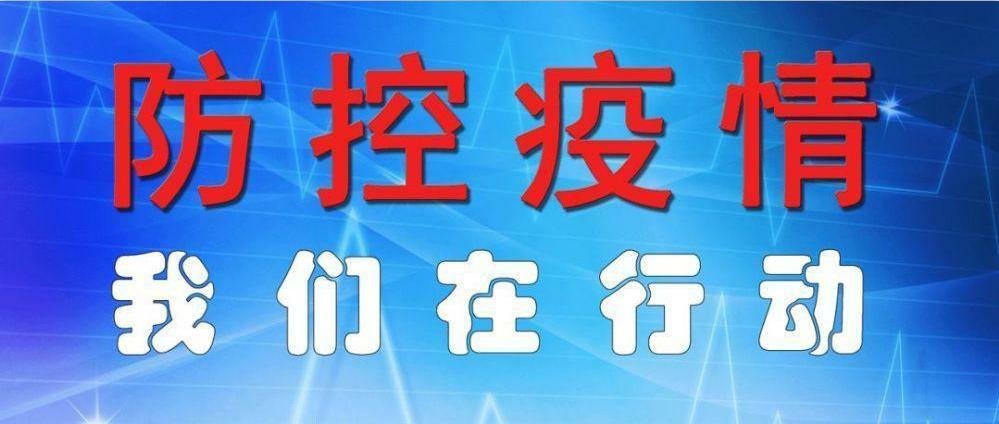 抗疫有我优秀作品南邢郭镇中学防控疫情我们在行动