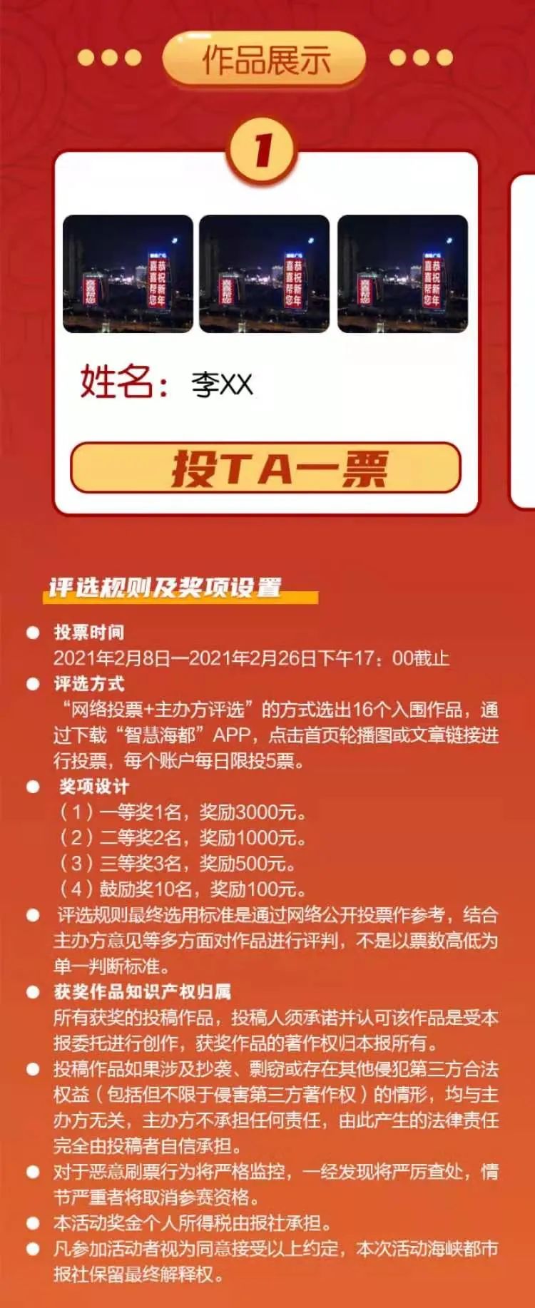 朋友圈集赞图片上传app通过审核后即可获得
