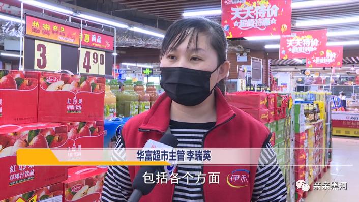 华富超市主管 李瑞英:货物准备得比较充足,包括各个方面,民生食品