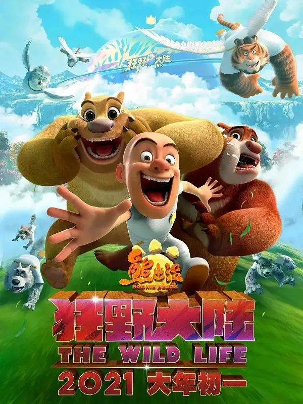 2021春节档电影票今起预售,你最期待哪部?