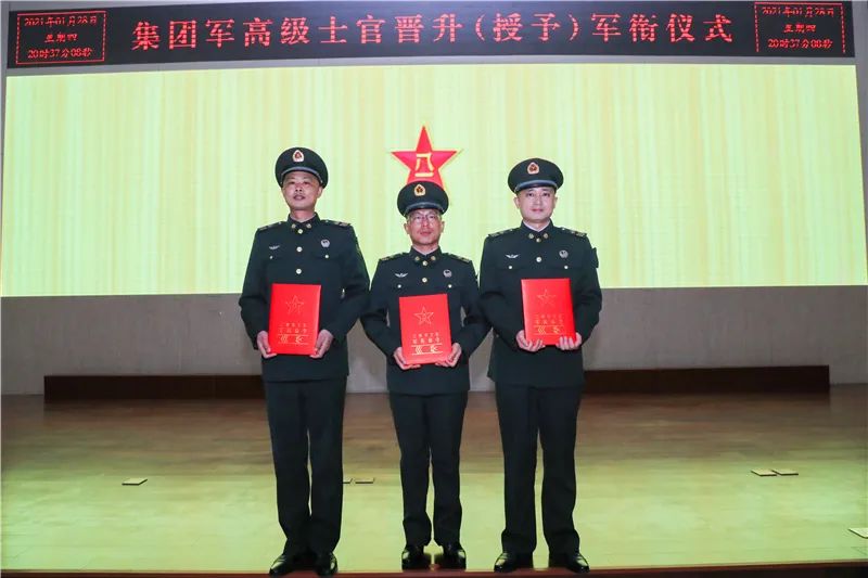 高级士官,晋衔!