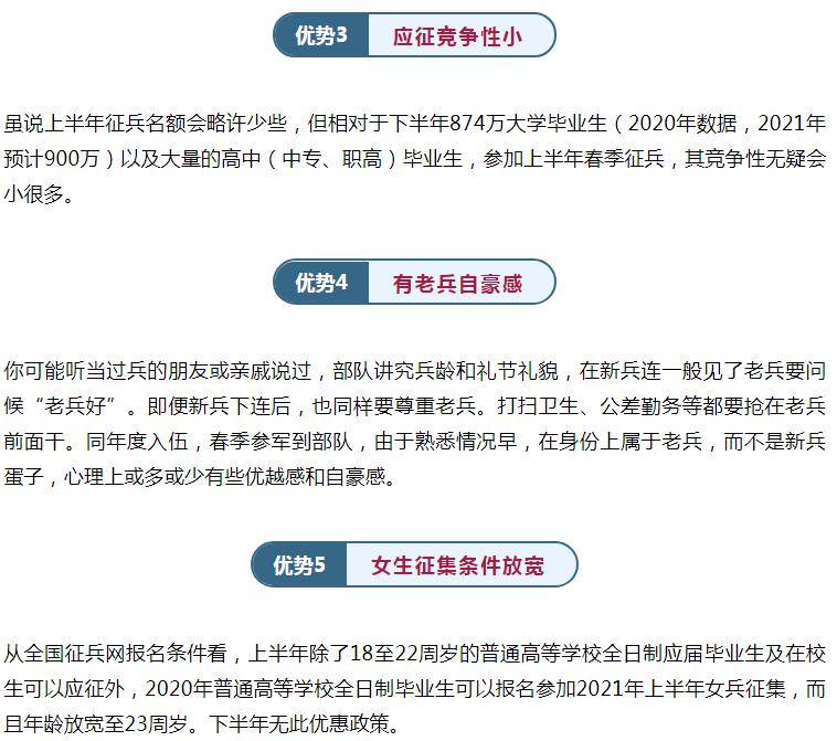提前毕业、放宽条件……优势多多!速报名~(最新发布)