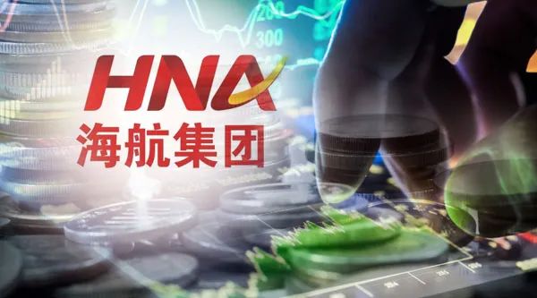 海航债主名单出炉7家机构上榜海航控股一家预亏超580亿顾刚家书不置之