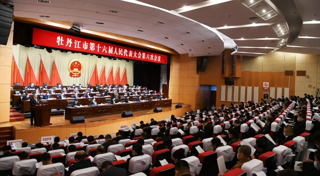 团结一心苦干实干为奋力开启全面建设现代化牡丹江新征程作出新贡献