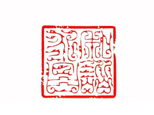 沧州市运河区抗疫主题篆刻艺术线上展二