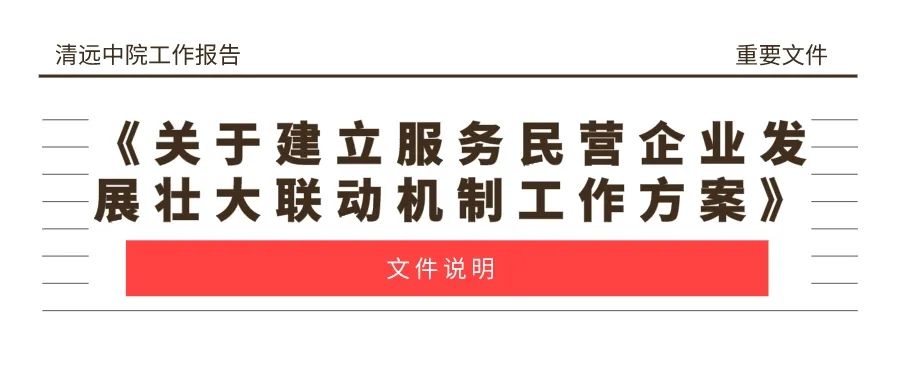 解读| 报告中提到哪些重要文件?