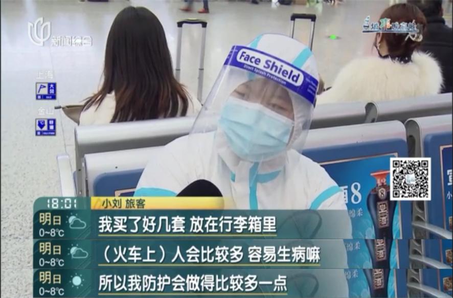 春运的虹桥火车站、长途汽车站频现“大白”?真相是……(最新发布)