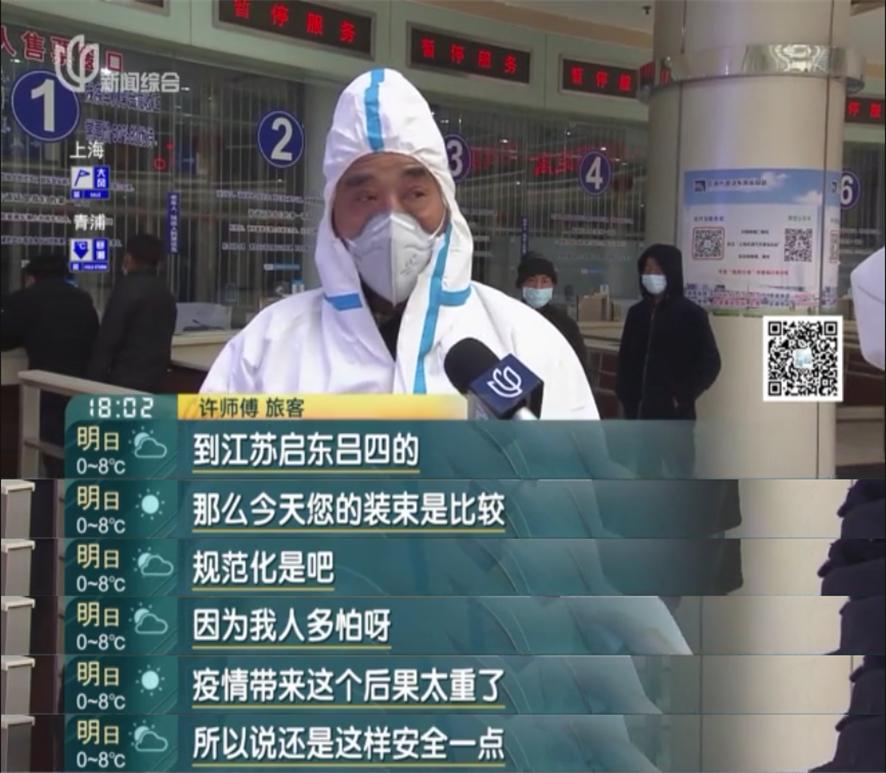 春运的虹桥火车站、长途汽车站频现“大白”?真相是……(最新发布)