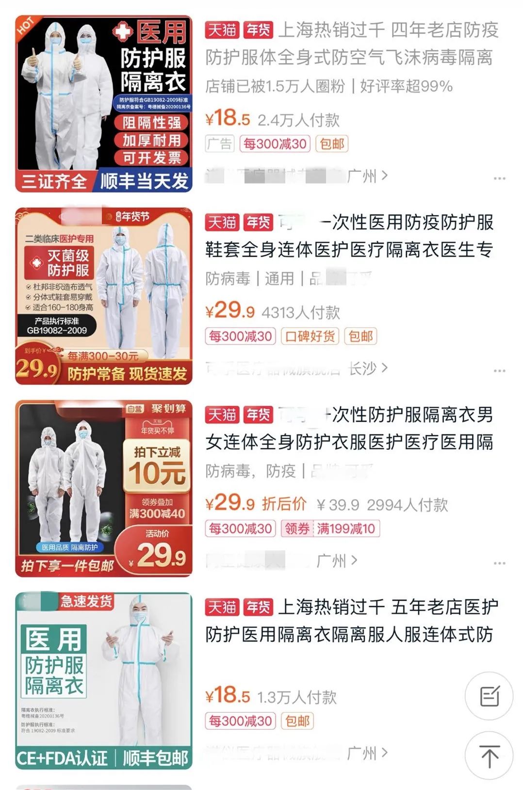 春运的虹桥火车站、长途汽车站频现“大白”?真相是……(最新发布)