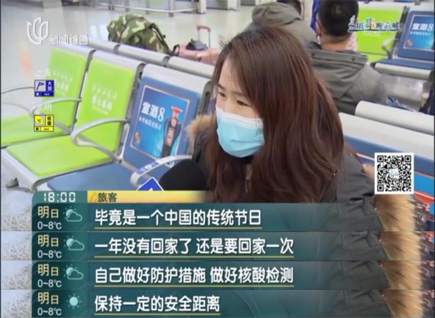 春运的虹桥火车站、长途汽车站频现“大白”?真相是……(最新发布)