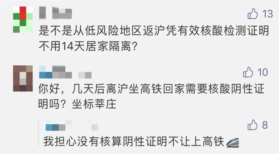 春运的虹桥火车站、长途汽车站频现“大白”?真相是……(最新发布)