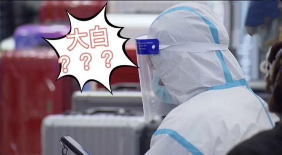 春运的虹桥火车站、长途汽车站频现“大白”?真相是……(最新发布)