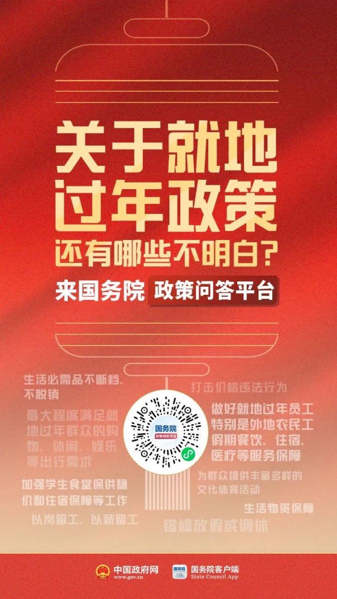 就地过大年丨事关老年人无健康码也能通行客运提前24小时以上免费退票