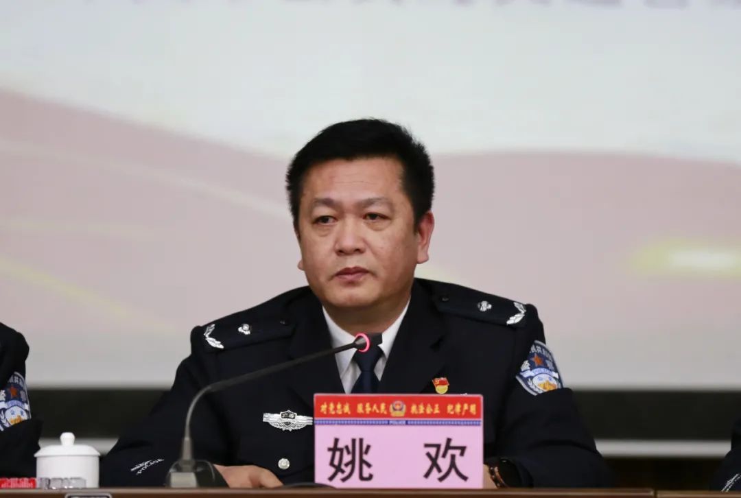 市公安局党委委员,副局长姚欢对2021年全市道路交通安全管理工作作出