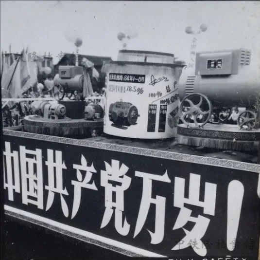 【方志四川红色记忆】成都当代史上的国庆庆典(1964)