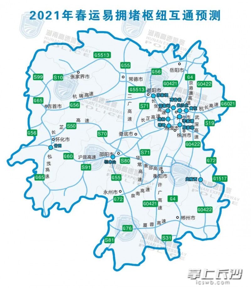 返乡必看!2021年春运湖南高速公路出行指南出炉