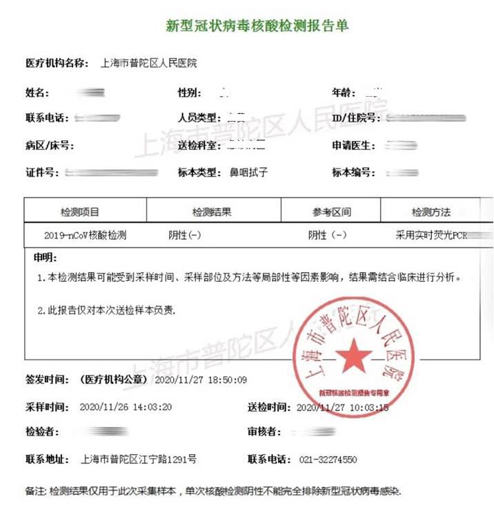 核酸检测回执单要给医生吗 澎拜新闻