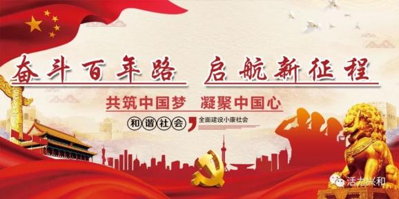 【奋斗百年路 启航新征程】火种·理想·使命
