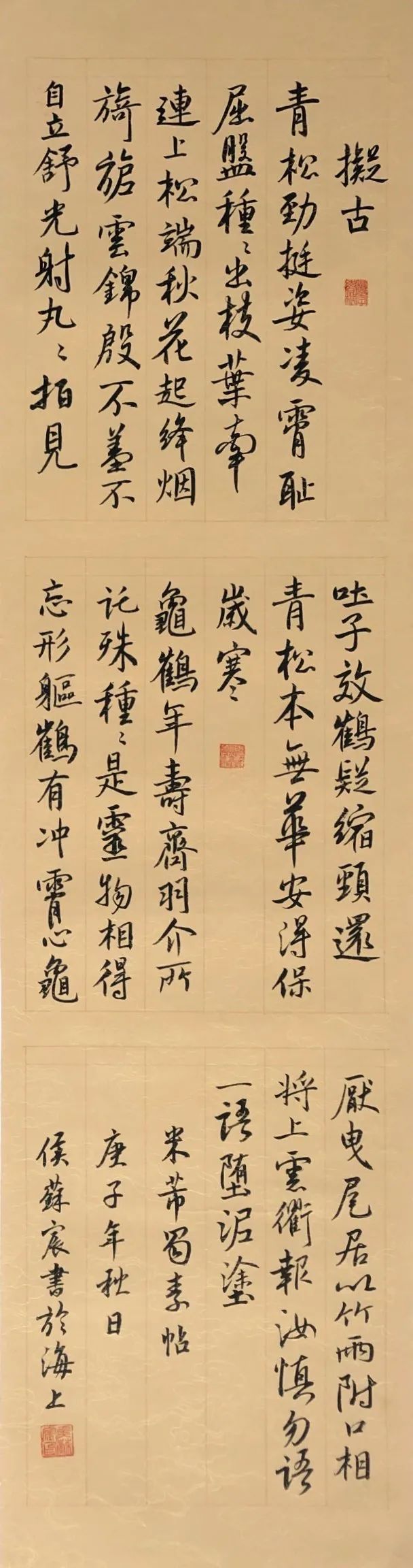 翰墨丹青书华章书法作品展