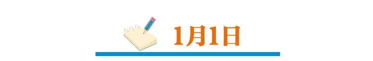 这是河北人的1月日历，真不容易，真了不起！（最新发布）