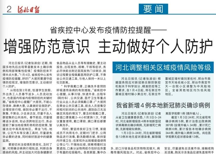 这是河北人的1月日历，真不容易，真了不起！（最新发布）