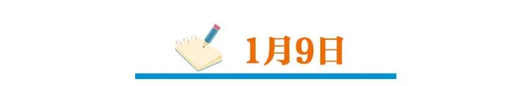 这是河北人的1月日历，真不容易，真了不起！（最新发布）