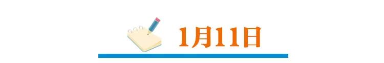 这是河北人的1月日历,真不容易,真了不起!(最新发布)