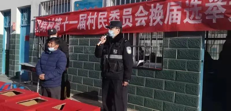 【警心永向党 警旗永飘扬 全力护航村"两委"换届选举