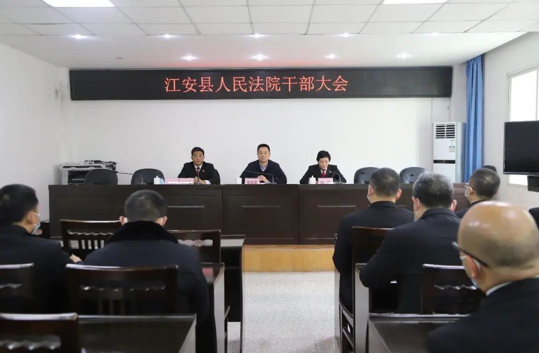 江安县人民法院主要领导调整