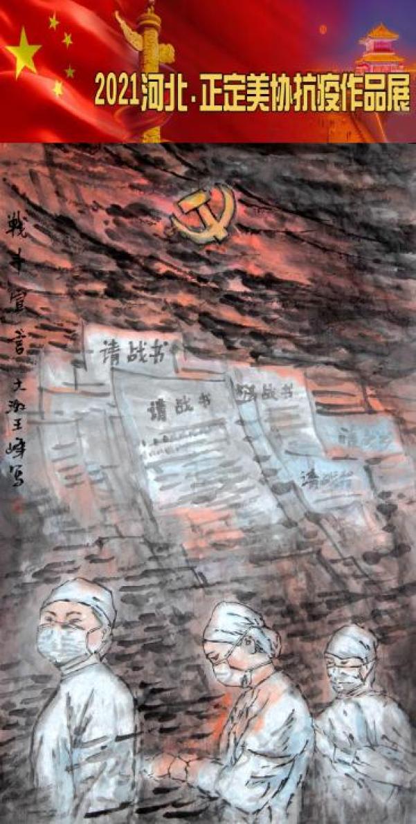 王峰《战斗宣言》