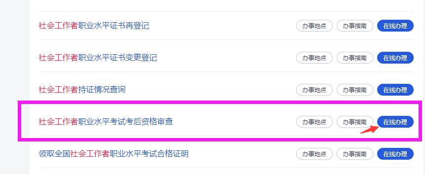 通过社工证考试了？领证前别忘了这一关键步骤！（最新发布）