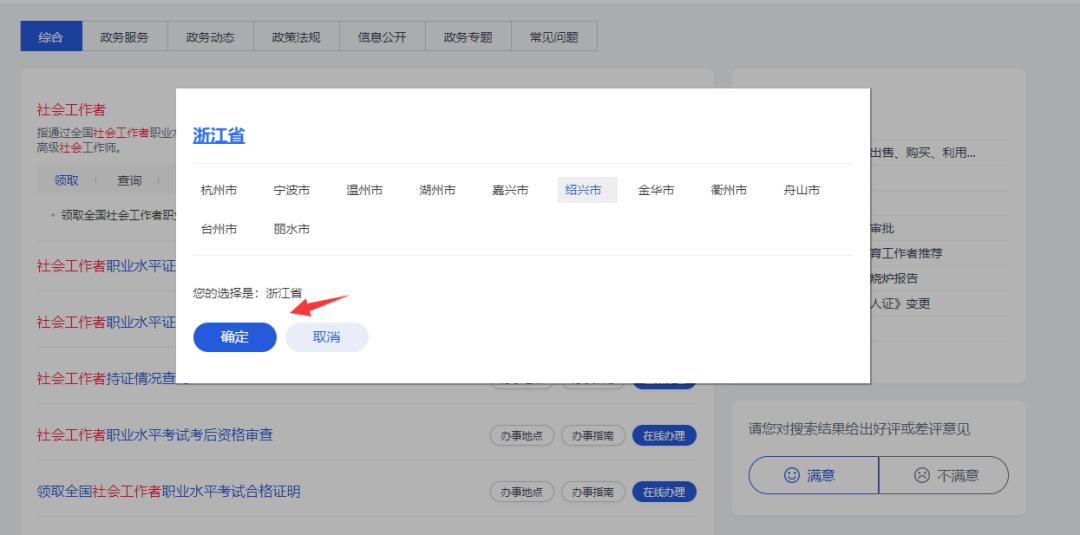 通过社工证考试了？领证前别忘了这一关键步骤！（最新发布）